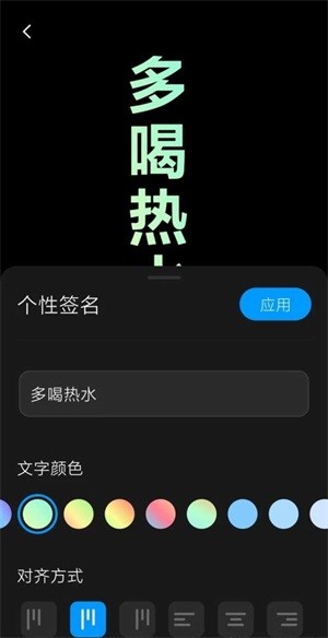 万象息屏免费版 截图2