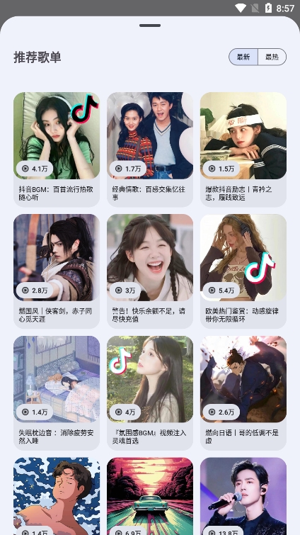 音乐搜索app 截图3