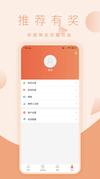 一元商城app v1.3.1 截图3