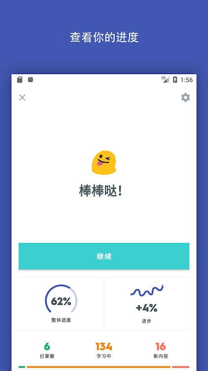 quizlet 截图3