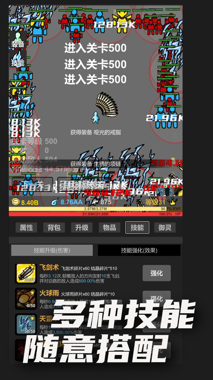 无限升级免广告版 1