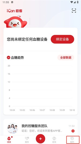 爱看健康 截图3