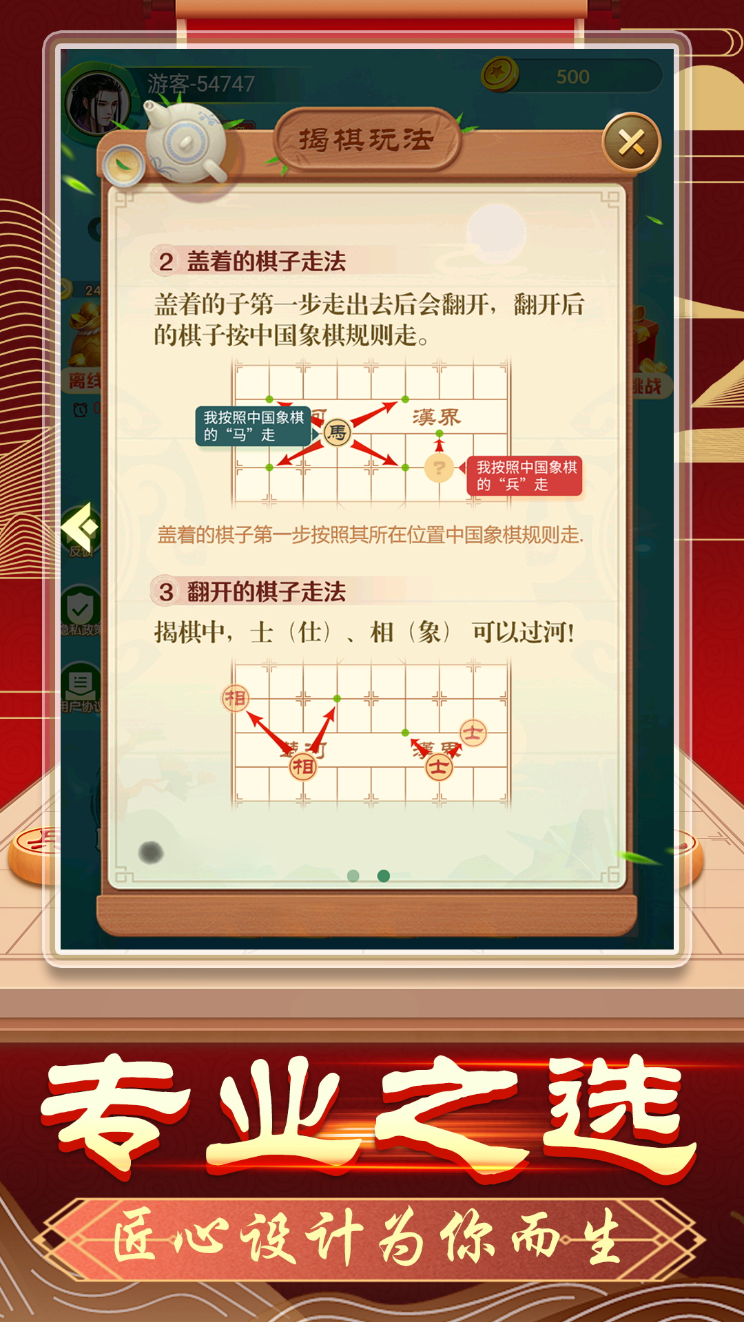 象棋无双 截图2