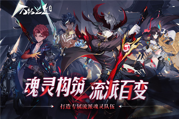 万物之上觉醒手游 截图2