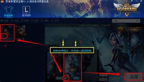 LOL百宝箱全新升级，一键解锁上分秘籍教程 2