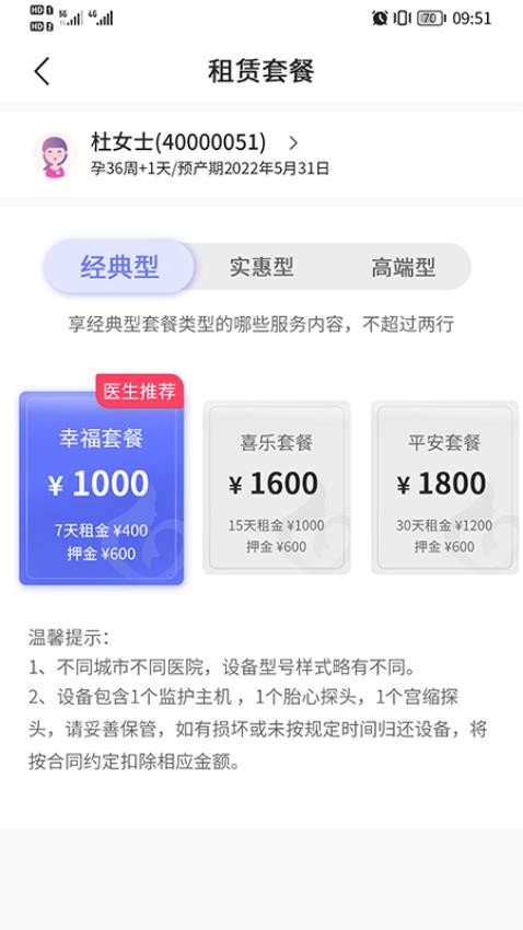 乖乖葆驻点app 截图4