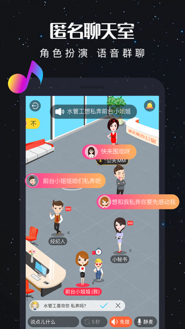 新漂流瓶旧版本 截图3