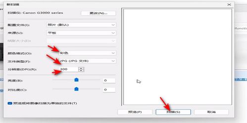 轻松学会制作电子版文件的方法 3