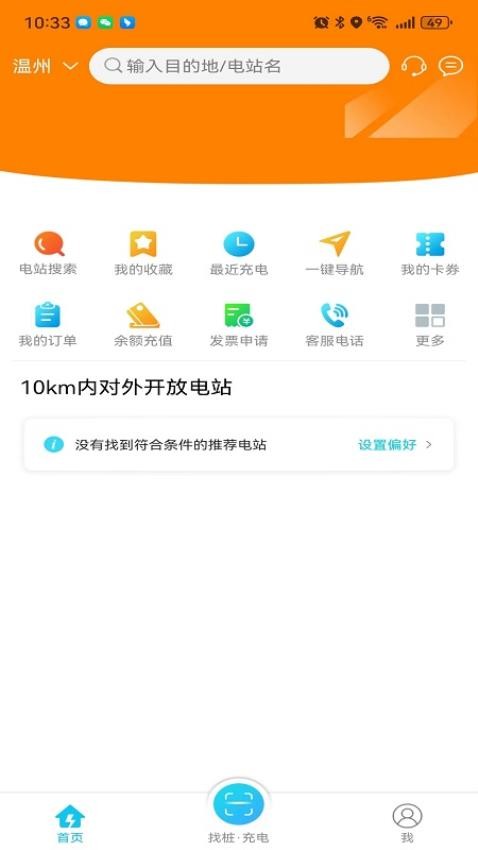 瓯智充 1