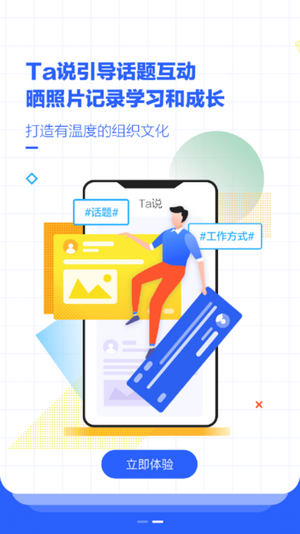 新奥iCome 截图3