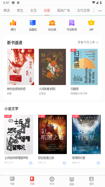 读书巴士 1