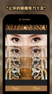 变脸P图特效相机 1