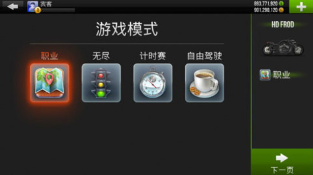 警车极速漂移新版 截图4
