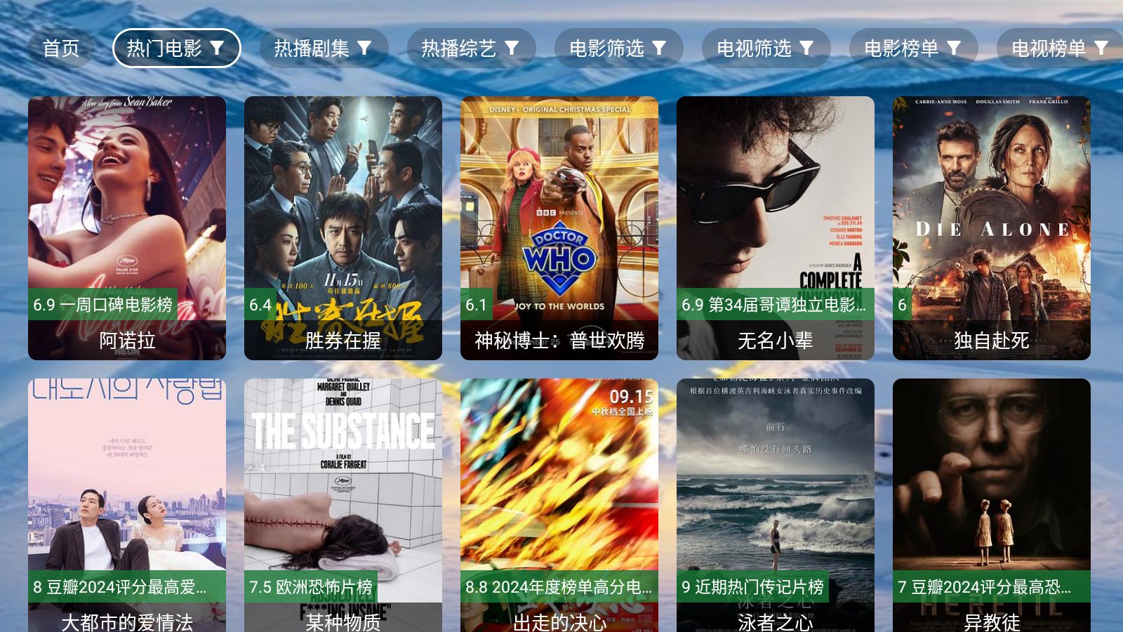 海宇影视app最新版本 截图5