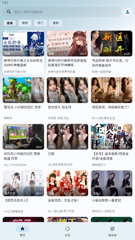 pilipalax软件 截图1