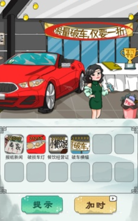 一起来玩梗 截图2