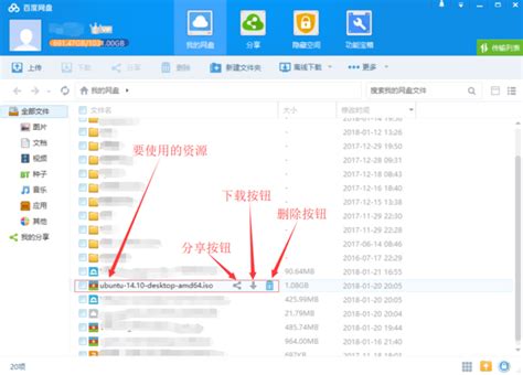 如何轻松登录百度云网盘 2