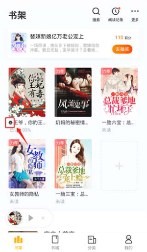 点阅小说app官方版 截图2