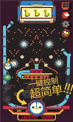 企鹅小钢珠最新版 截图3