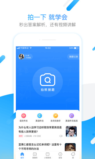 小猿搜题app官方版 截图3