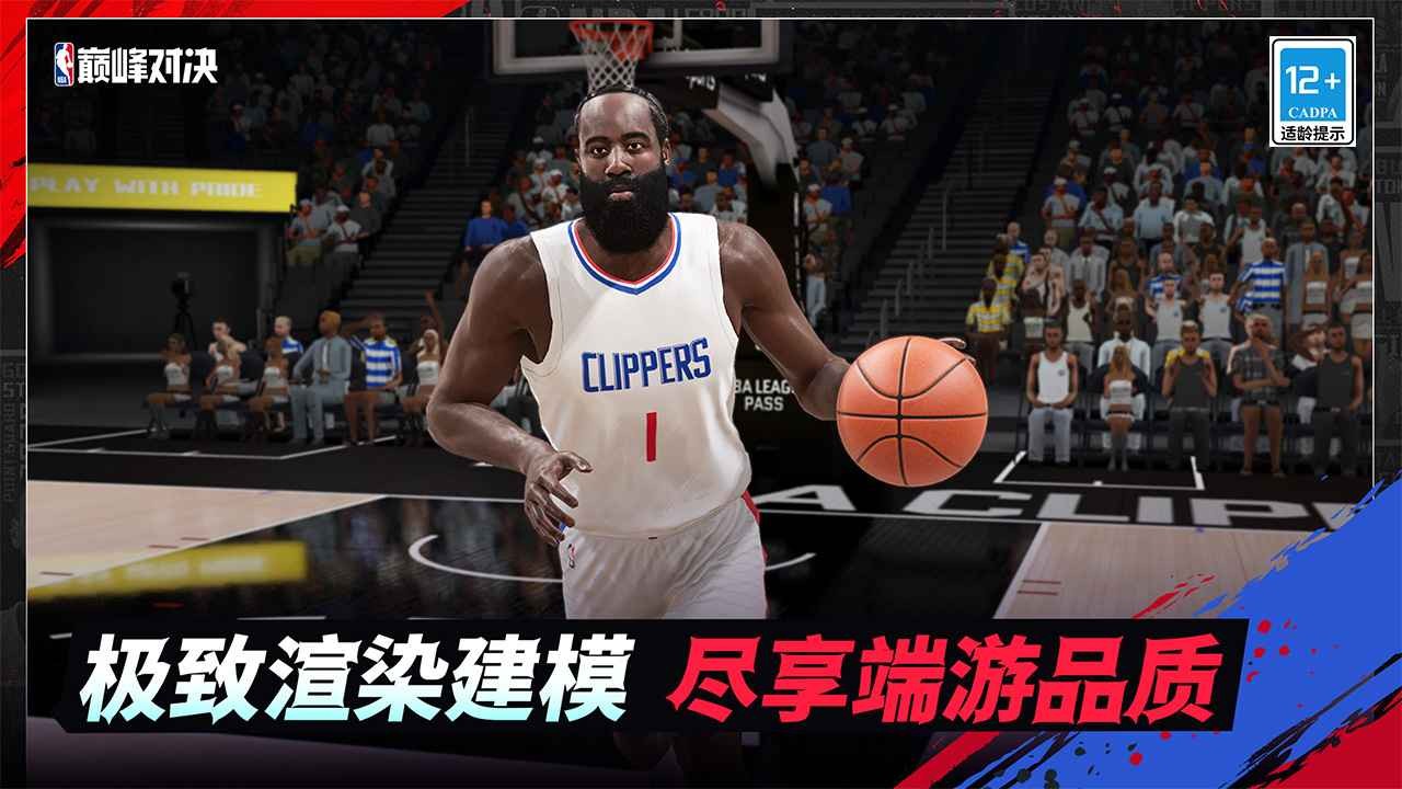 美职篮巅峰对决无限支票版 截图2