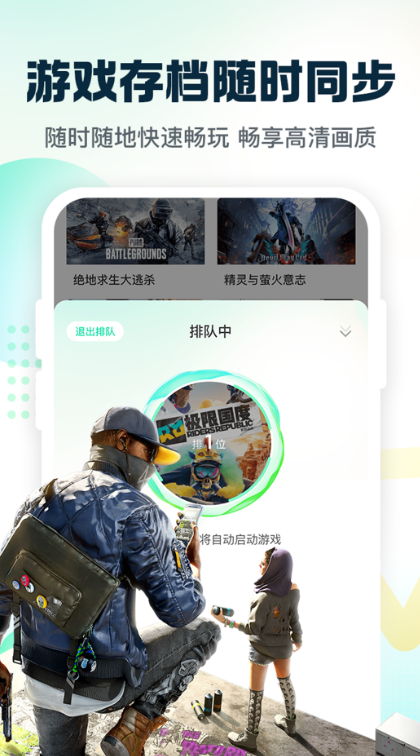 小叨云游无限时长版 截图3