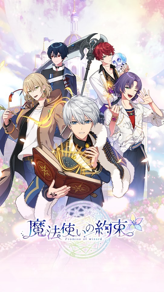 魔法使的约定 截图3