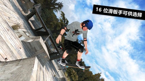 滑板派对3中文版 截图5
