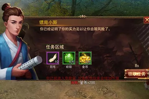 屠龙勇士手游 截图4