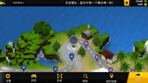 酷跑乐翻天 截图4