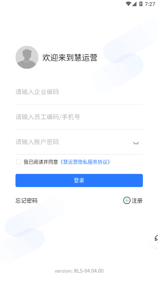 慧运营app安装 1