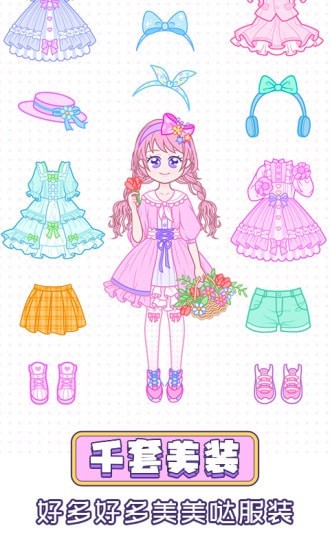 暖暖小公主换装 截图2