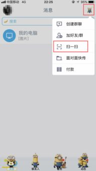 怎样轻松搞定？网页版QQ与WebQQ登录全攻略 2