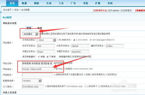 MaxCMS影视系统如何自动下载并替换视频内容中的图片？ 2