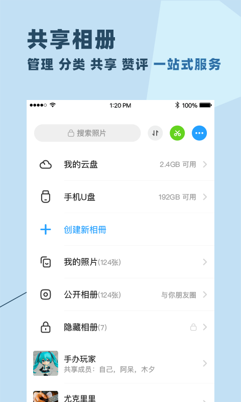 与你官方APP下载 截图3