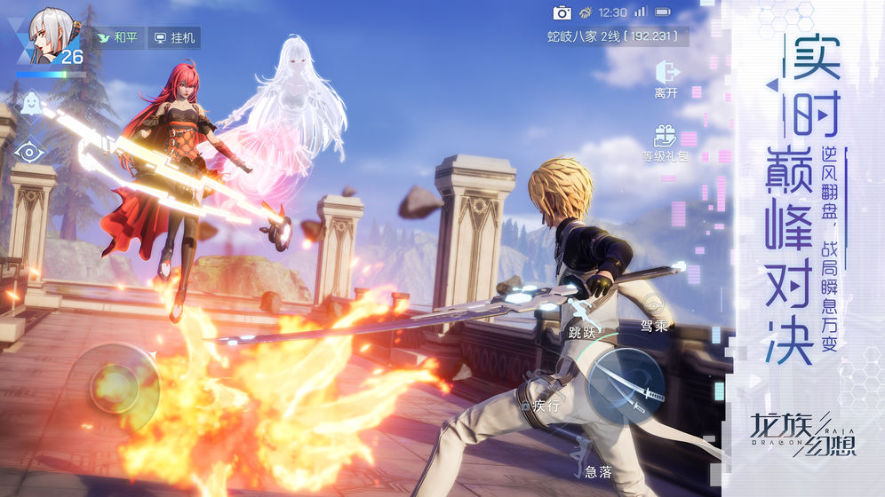 女商人拉姆附礼包码 截图5