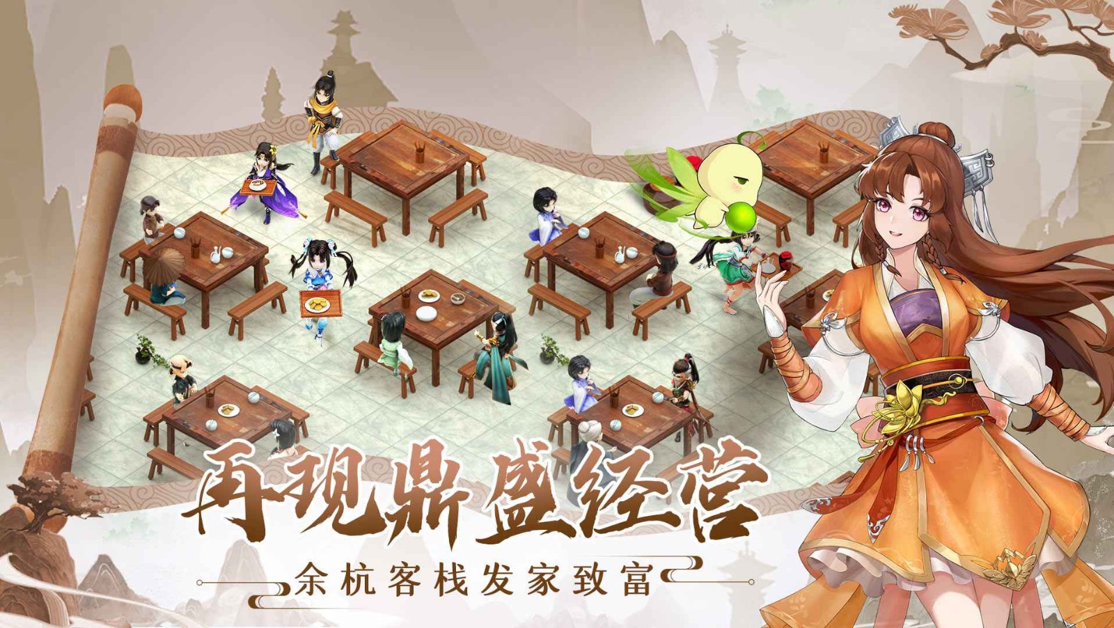 仙剑奇侠传新的开始官方版 截图2