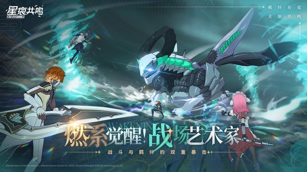 星痕共鸣内置菜单版 截图2