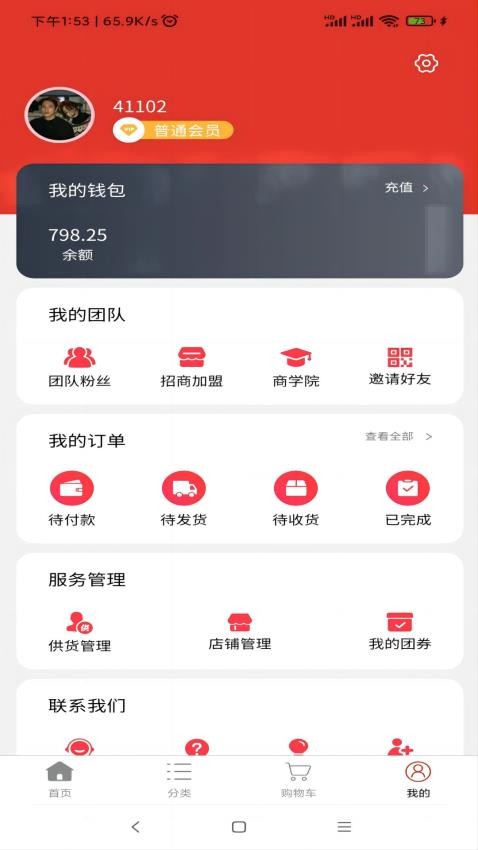 红口袋app 1