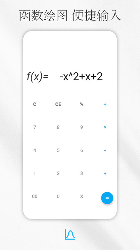 解方程计算器手机版 1