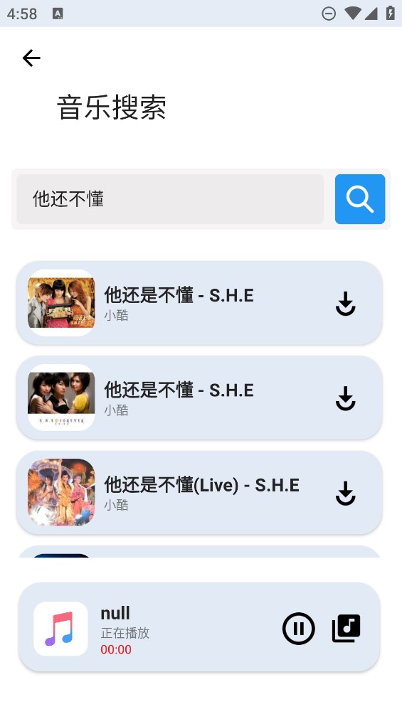 音悦享最新版 截图2