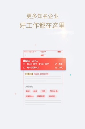 快米工作app 截图2