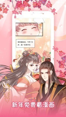 茄子漫画app官方版 截图4