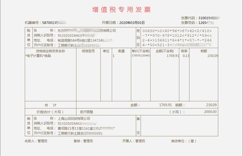 浙江个人如何轻松在线开具发票指南 2