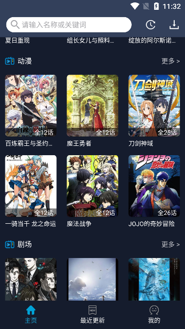 狐狸补番站(ZzzFun) 1