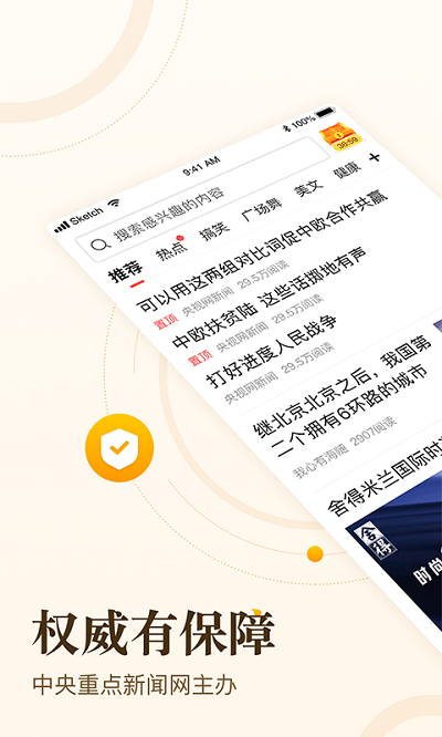 中青看点2025 1