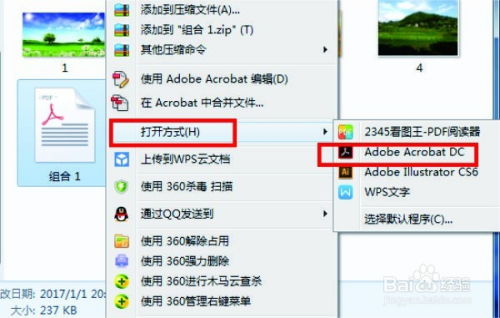 怎样删除Adobe Acrobat DC中的某一页？ 1