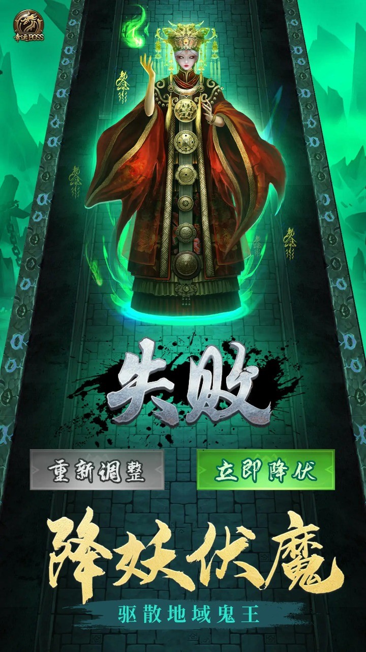 跟我一起去捉妖 截图3