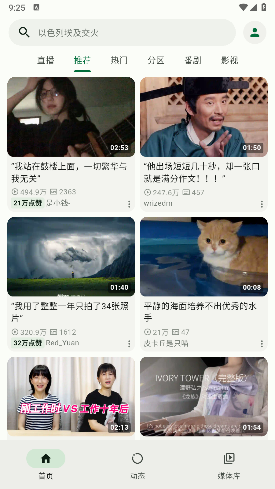 piliplus安卓下载 截图6