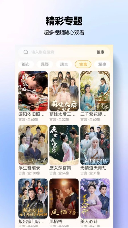 豆奶免费短剧 截图2